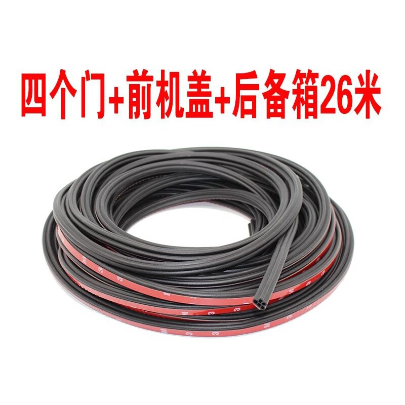 怎么看密封条商品的历史价格|密封条价格走势