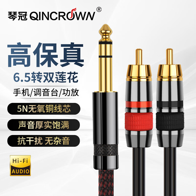 5转双莲花音频线一分二大三芯立体声转rca调音台功放音响电子琴音箱
