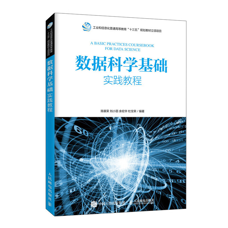 数据科学基础实践教程高性价比高么？