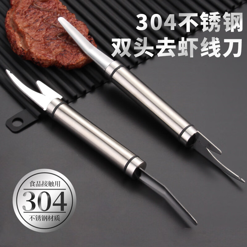 拜杰304不锈钢去虾线神器双头虾线刀鱼虾刀剥虾神器去虾壳工具怎么样,好用不?