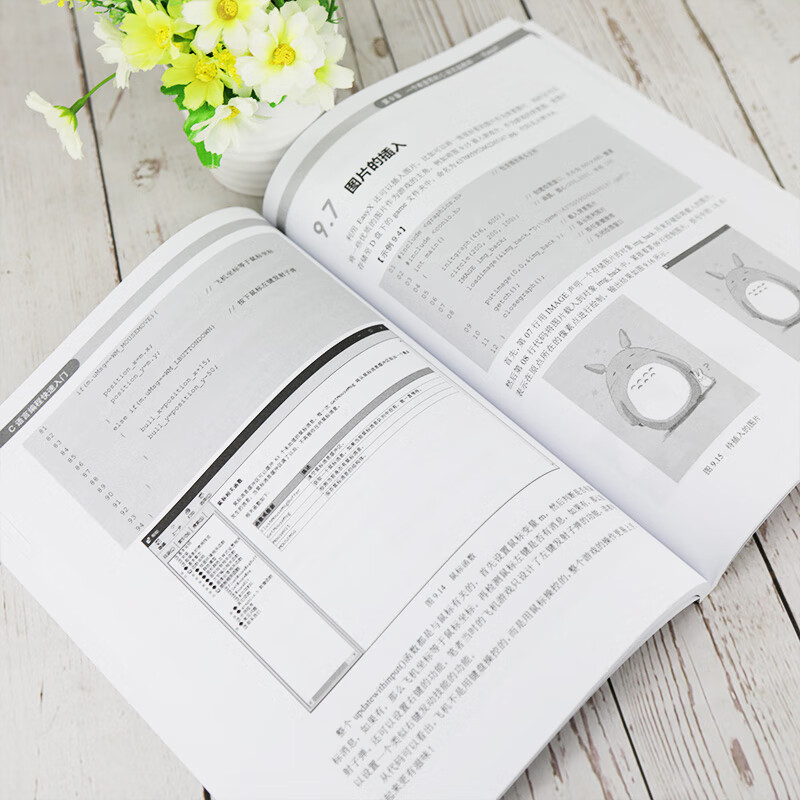 C语言编程快速入门