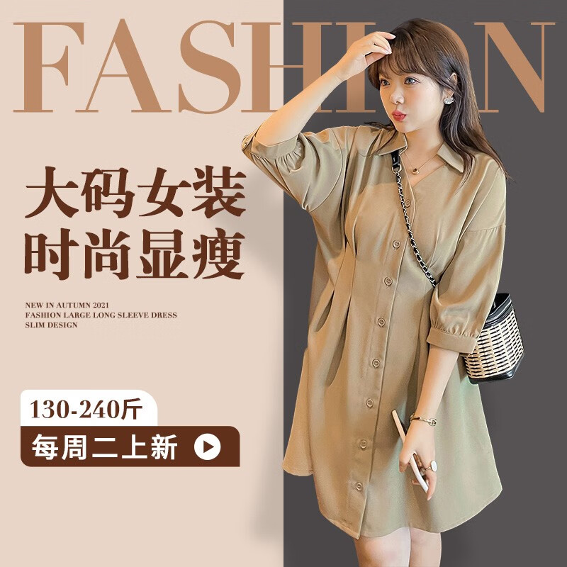 连衣裙女大码女装胖妹妹春装微胖气质衬衫裙 奶茶杏 p2建议150-175斤