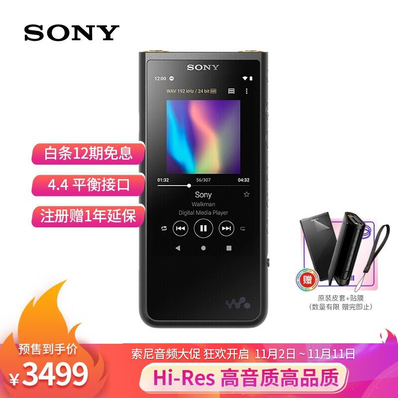 索尼（SONY）NW-ZX505 安卓9.0 高解析度 无损音乐播放器 MP3 支持4.4mm平衡接口 黑色(ZX300A升级)jhamdcaanpl