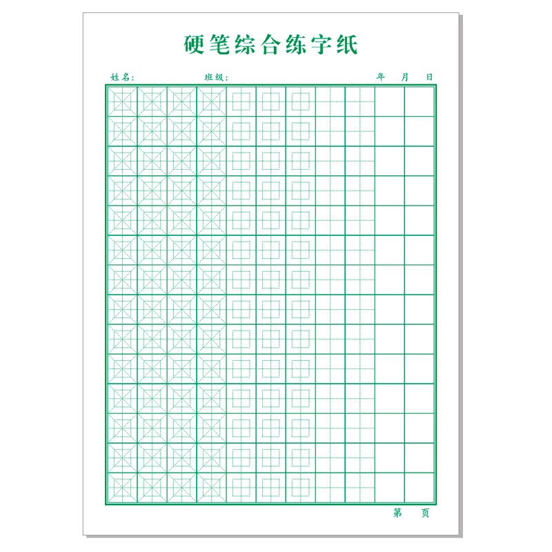 版硬笔书法练字纸小学生专用回米格回宫格田字格 方格本 综合练字纸 5