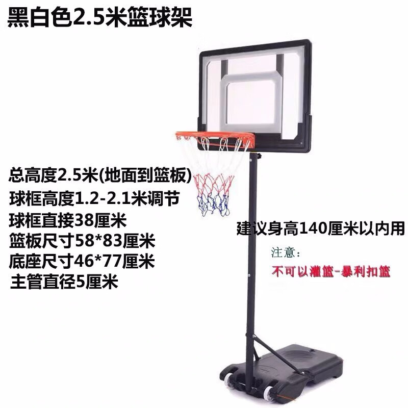 双航儿童家用篮球架子高度可调节篮球框孩子户外课移动篮球架投篮球框 儿童款(篮筐调节1.2-2.1米)篮筐39cm