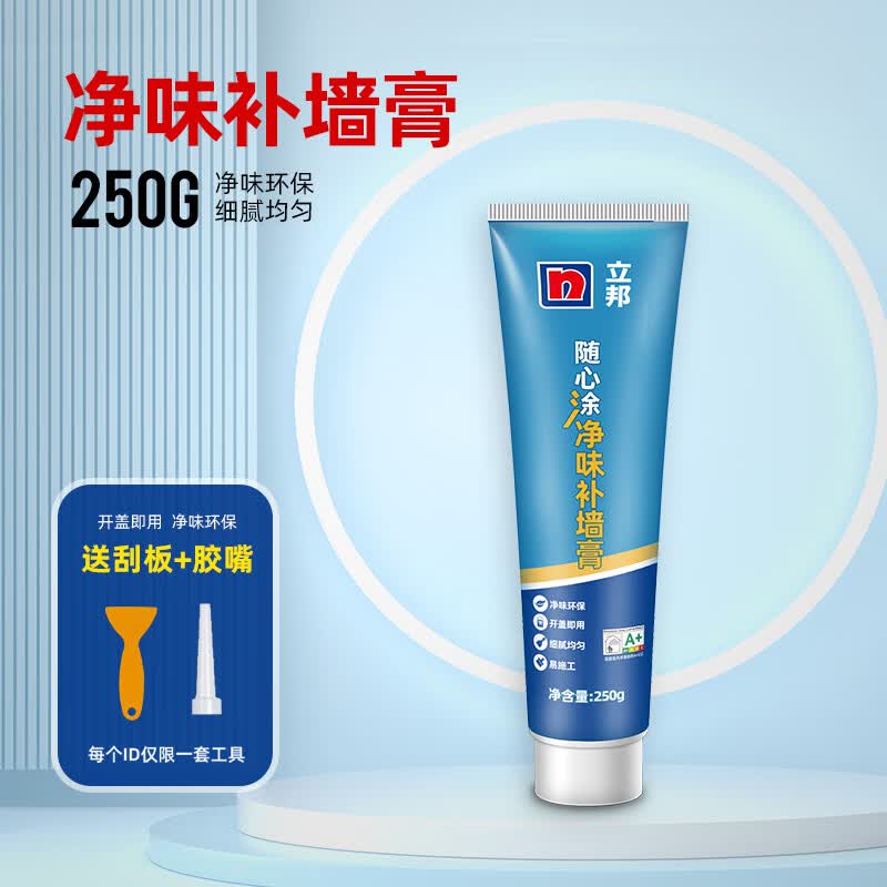 补墙膏墙面修补膏墙壁面修补白色腻子粉内墙白墙面修复 【净味补墙膏