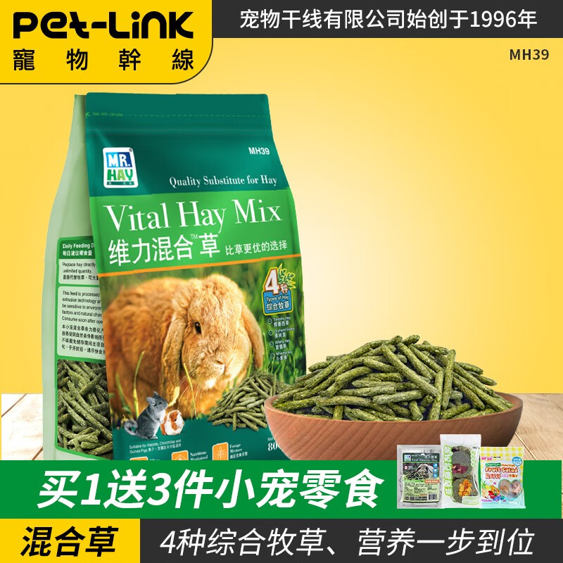 草先生（MR.HAY）活力提摩西草棒小麦草果树草混合草条磨牙排毛兔子龙猫荷兰猪饲料 混合草棒800g（多件实惠）