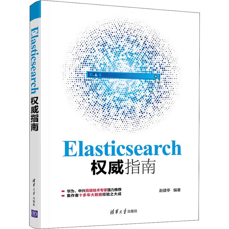 Elasticsearch权威指南