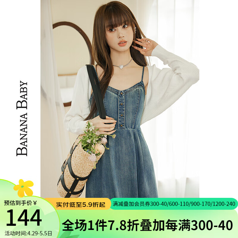 BANANA BABY2024春新款针织开衫女修身短款小众贝壳衫披肩短外套D241MY072 白色 M