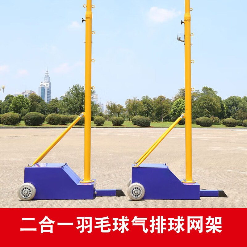 蔚语羽毛球网架 羽毛球网架便携式气排球网架羽毛球架标准网架移动式