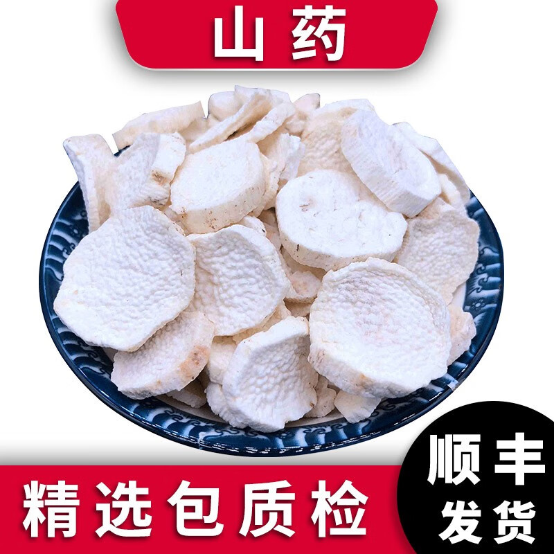 京东药食同源泽信堂淮山药片价格历史走势与销量趋势分析