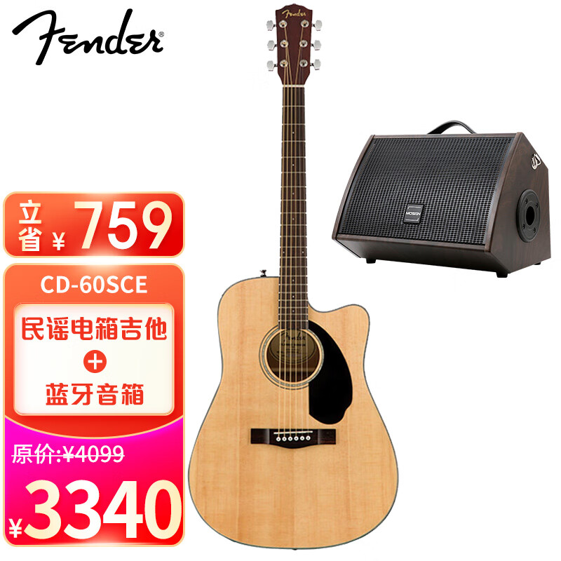 吉他历史价格数据|吉他价格比较