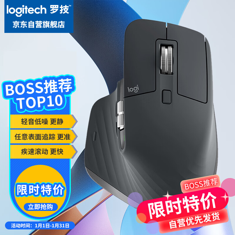 罗技（Logitech）MX Master 3S 鼠标 无线蓝牙鼠标 办公鼠标 右手鼠标 石墨黑 带Logi Bolt无线接收器