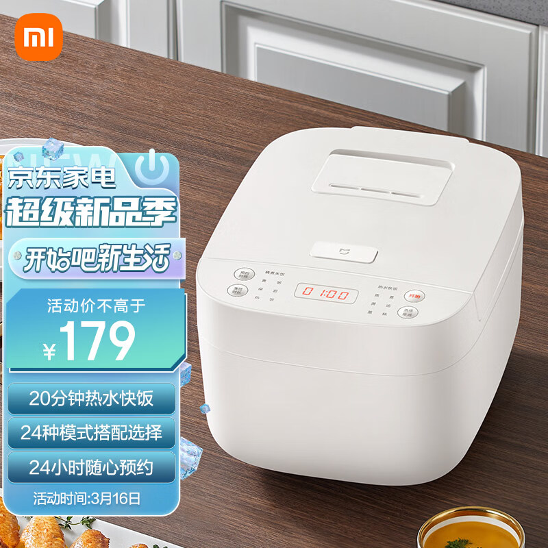 米家 小米电饭煲4L 电饭锅C1 大容量电饭煲 24H智能预约 附赠蒸屉推荐3-8人