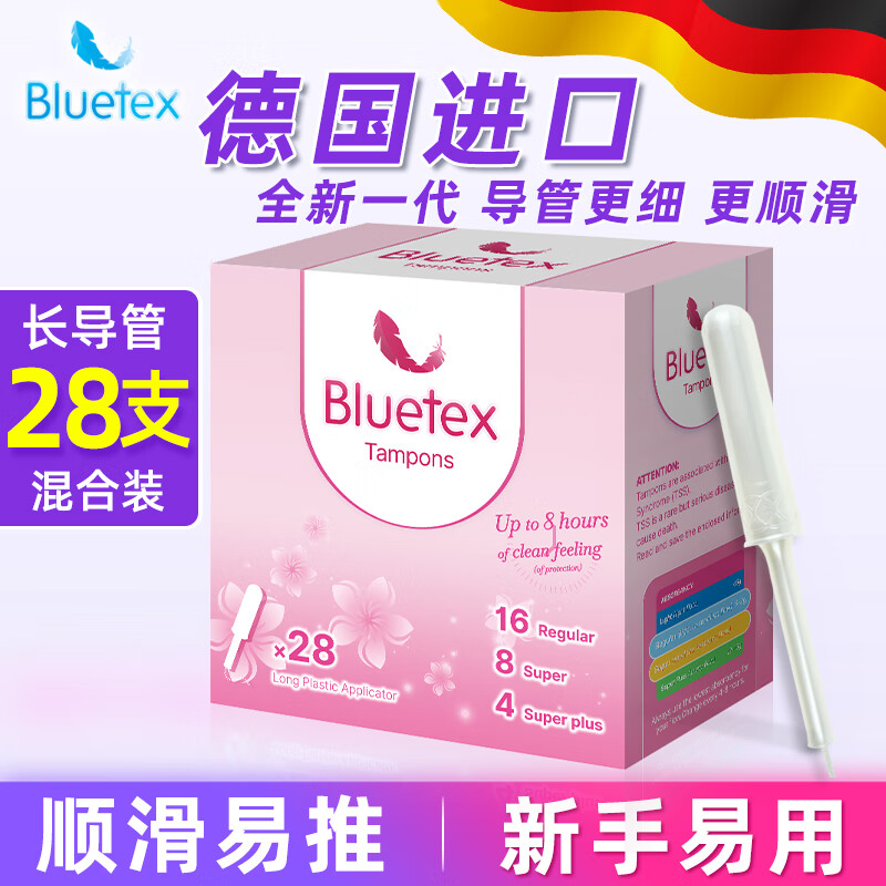 在京东怎么查卫生棉条历史价格|卫生棉条价格走势图