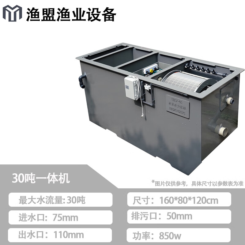 贝拉缘渔盟锦鲤鱼池过滤器智能全自动微滤机超滤机净水循环水过滤 30