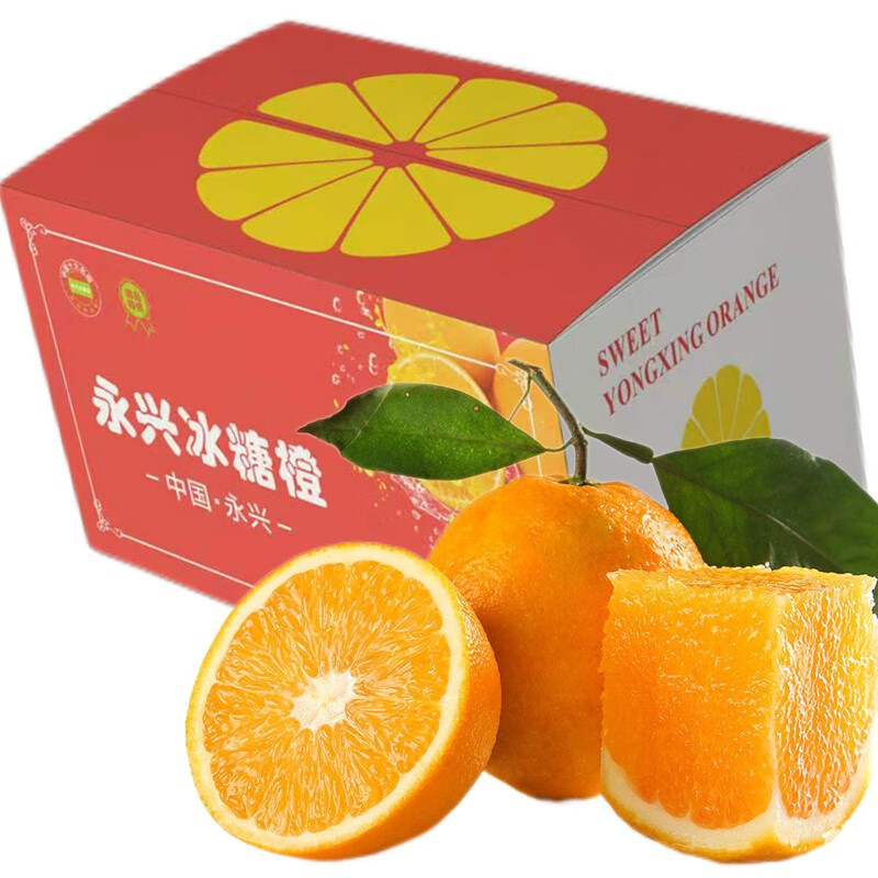 湖南永兴冰糖橙当季超甜甜橙(单果55-80mm)新鲜水果 5斤(单果55-60mm)