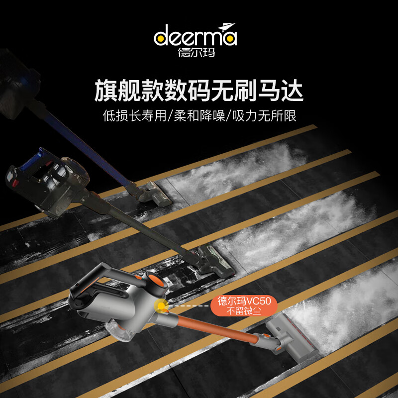 德尔玛VC50家用立式无线吸尘器手持宠物家庭适用地毯能吸吗？地毯和地板交界的地方能吸干净吗？
