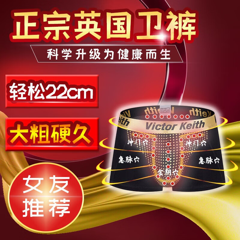 Victor Keith英国卫裤官方正宗男士内裤男莫代尔磁石疗保健大粗硬长多功能内裤 磁理疗:黑色3条装 4XL (175-210斤)