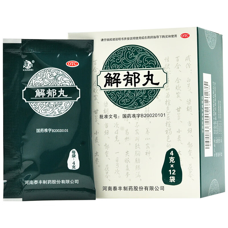 康祺 解郁丸 4克*12袋/盒 心烦易怒 失眠多梦 抑郁情绪 河南泰丰 1盒