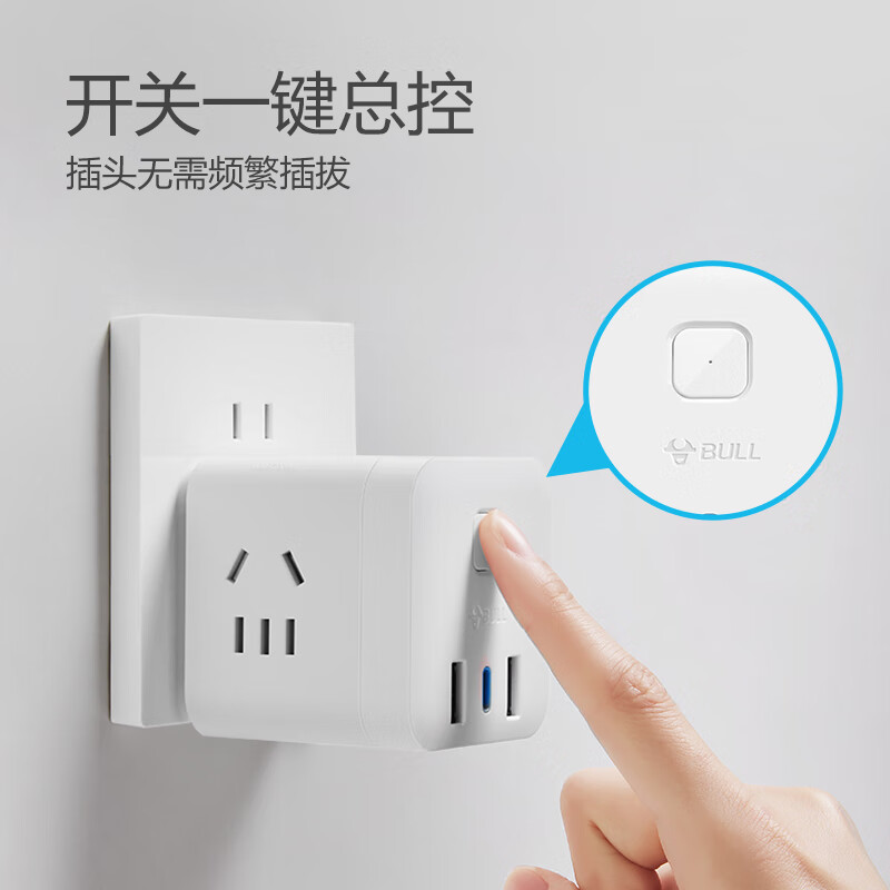 公牛（BULL）20W PD苹果快充魔方插座/插线板/插排/接线板 Type-c口+USB口+3插孔 无线 白色 GNV-UU2203W