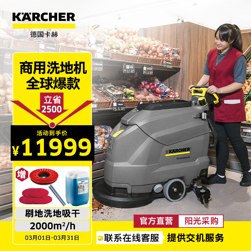 卡赫BD50/50豪华版手推式洗地机洗地吸干机擦地机适合哪些场所？插图