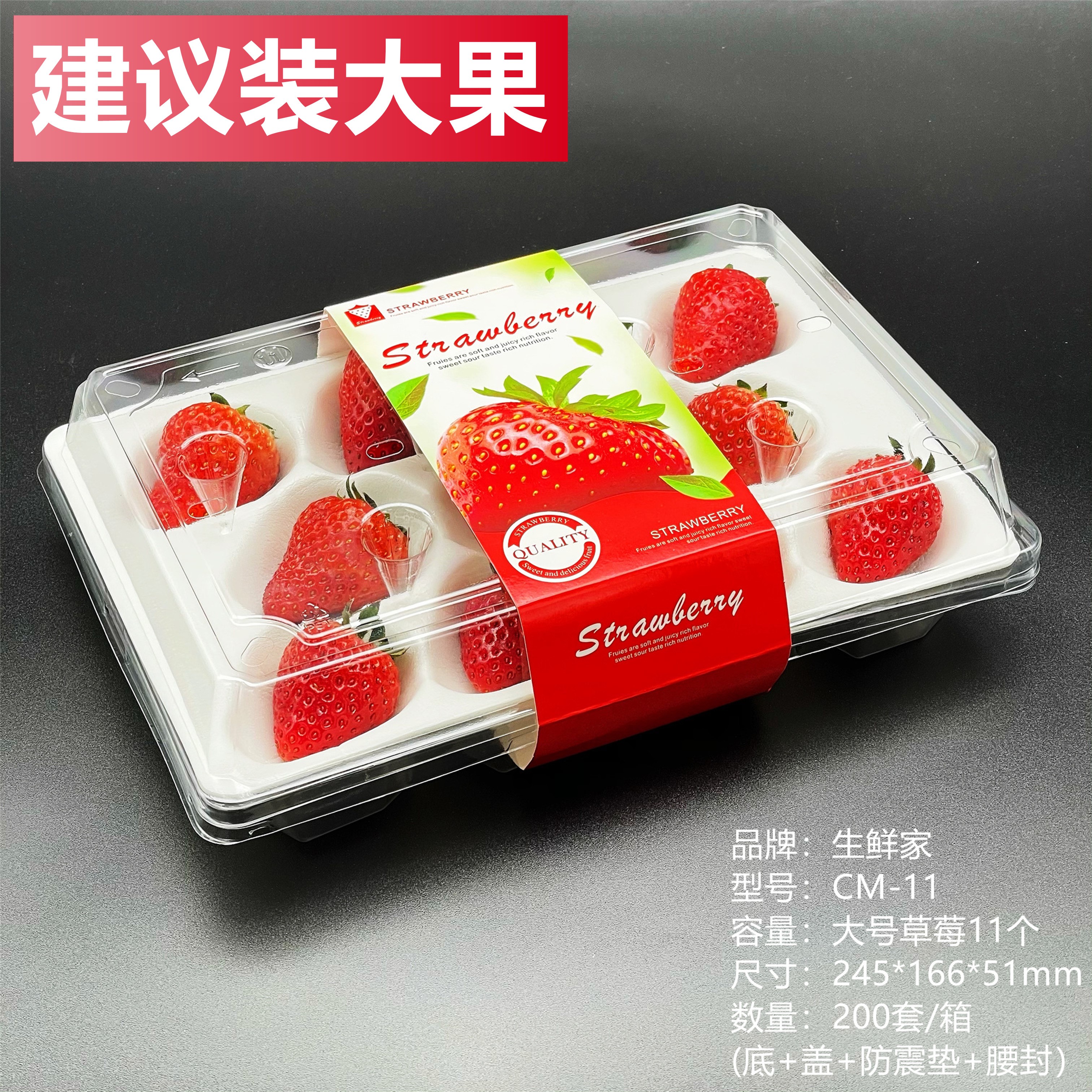 万园琦草莓包装盒15粒泡沫内托透明塑料500克一次性水果打包盒 cm-11