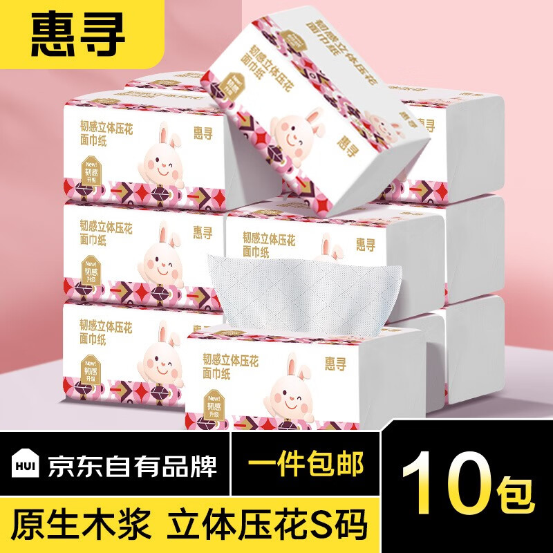 惠寻京东自有品牌惠260张*10包抽纸65抽/包面巾纸纸巾 白纸 10包