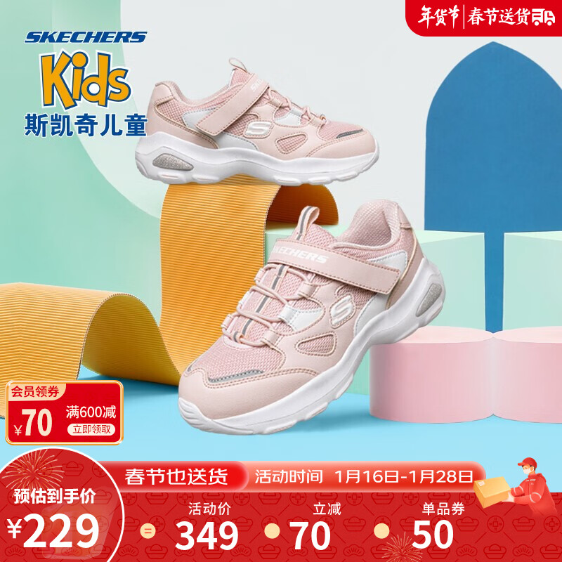 Skechers斯凯奇复古厚底熊猫鞋女童老爹鞋儿童运动鞋跑鞋 664144L PNK粉红色 32