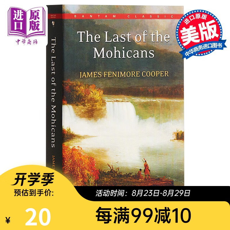 英文原版 The Last of the Mohicans 的莫希干人