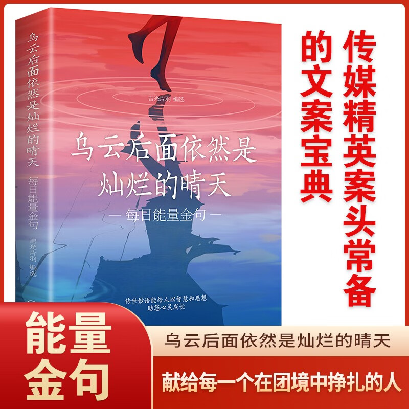 每日能量金句+永恒的情诗+每日暖心情话详情图