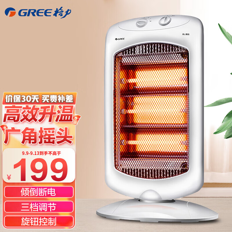 格力（GREE） 小太阳取暖器家用办公室远红外电暖器速热防烫摇头节能暗光电暖气取暖炉 NSD-12-WG