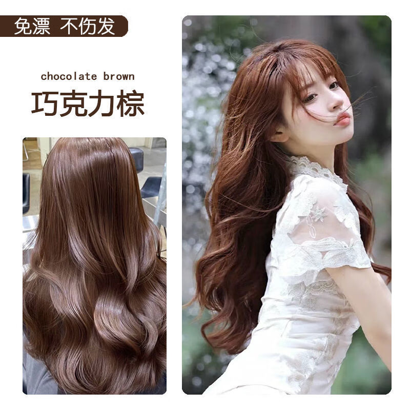 欧莱雅巧克力棕色染发剂膏2023新款流行植物天然纯无刺激自己在家染免