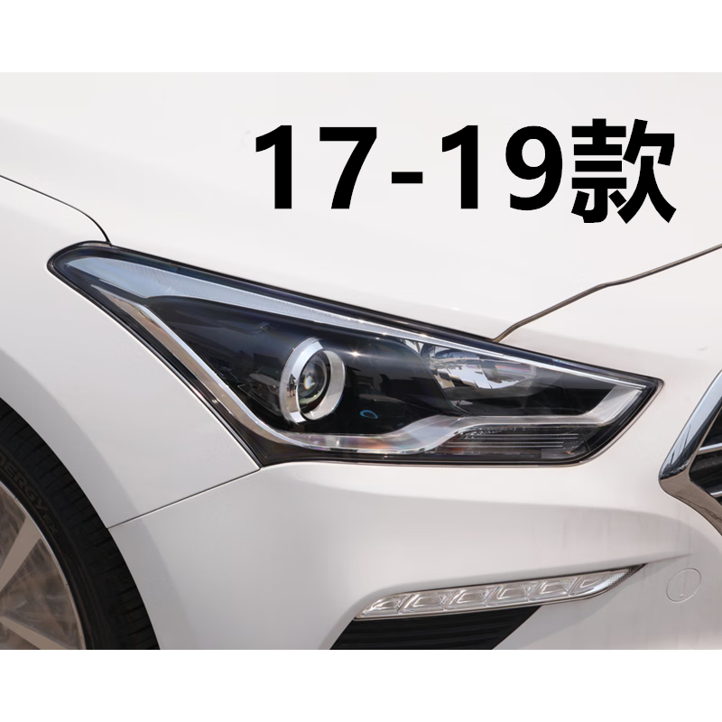 鑫欢皓适用于现代名图前大灯总成14-16老款大灯17-19新名图前灯示宽灯