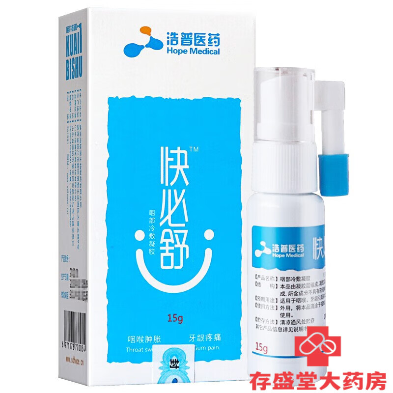 浩普快必舒喷剂儿童咽部喷剂快必舒咽部冷敷凝胶快必舒液体敷料 1盒