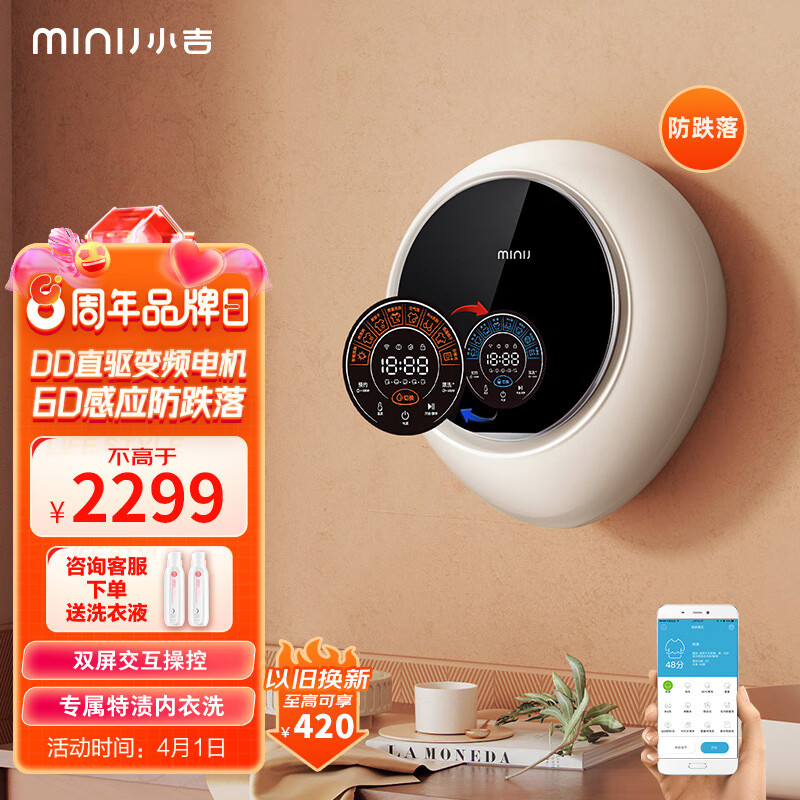 可以看京东洗衣机历史价格|洗衣机价格走势图