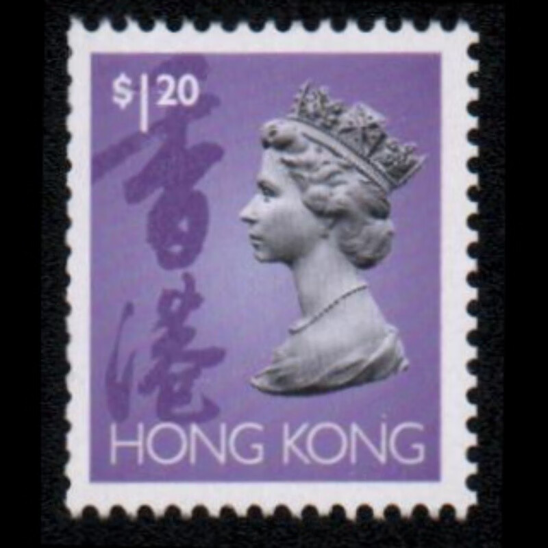 东吴收藏 1997年之前 香港邮票集邮 之七 英女王-120 伊丽莎白头像
