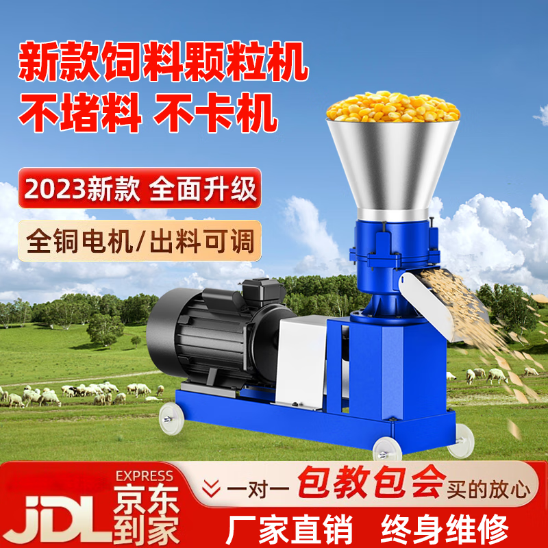 农百顺饲料颗粒机小型家用干湿两用养殖厂造粒机秸秆大型制粒机玉米 165汽车后桥款【4.5KW380V】高性价比高么？