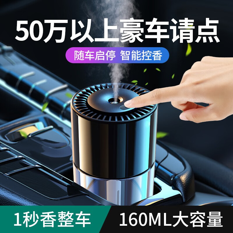 车载香水历史价格查找|车载香水价格比较