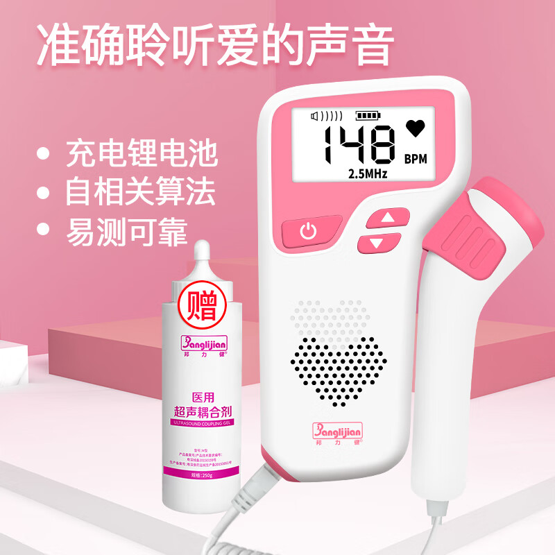 邦力健 多普勒胎心仪 医用家用孕妇听胎心监测仪监护仪器胎音仪 u1