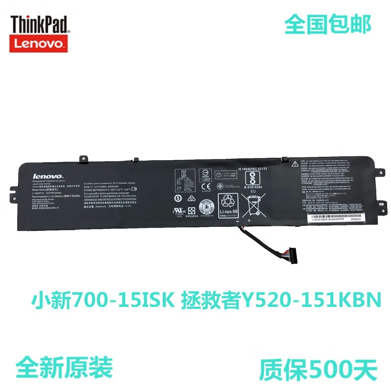 联想thinkpad ideapad xiaoxin小新700-15isk 拯救者r720 原装电池