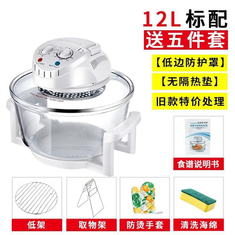 盛芯华【轻奢】新款蒸锅可视空气炸锅家用智能多功能烤锅全自动无油光波 机械款5件套