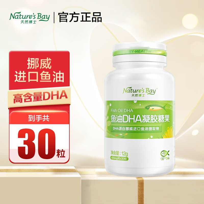 汤臣倍健鱼油dha婴幼儿宝宝儿童孕妇可食用dha 鱼油dha30粒1瓶