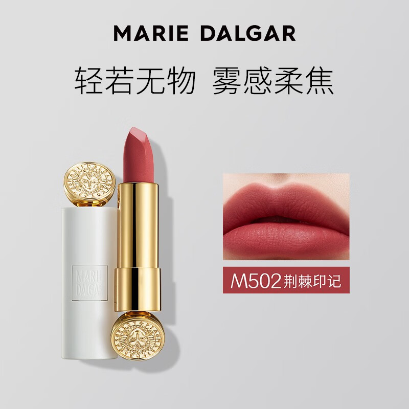 玛丽黛佳（MARIE DALGAR） 骑士系列-绒雾面显白不易沾杯脱色隐唇纹mini口红1.8g母亲节 mini白管502