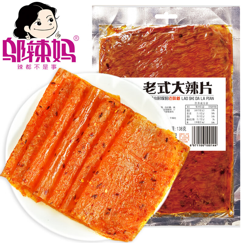 邬辣妈老式大辣片138g*3包豆干豆制品儿时回忆辣条辣片湖南特产休闲