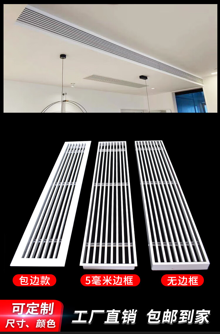 绿野客定制条形百叶风口加长空调出风口直条风口铝合金空调风口abs 铝