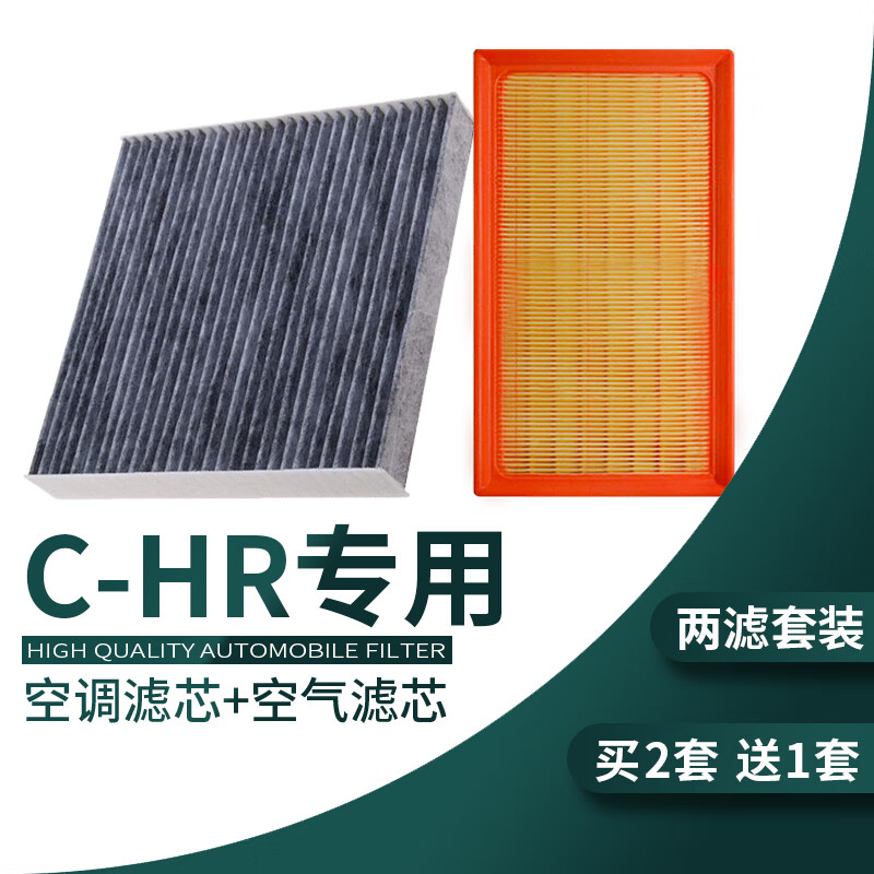 游枫亭适配18-21款丰田CHR奕泽空调滤芯c-hr空气格izoa空滤原厂原装2.0L 2020-22-23年  CHR 排量2.0L