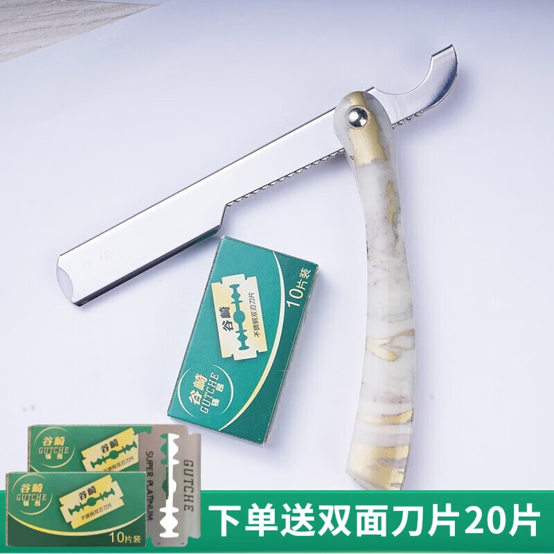 剃须刀 老式剃刀手动刮胡刀理发店家用刮脸刀修鬓角剃头刮汗毛 #镶金白剃刀+20刀片