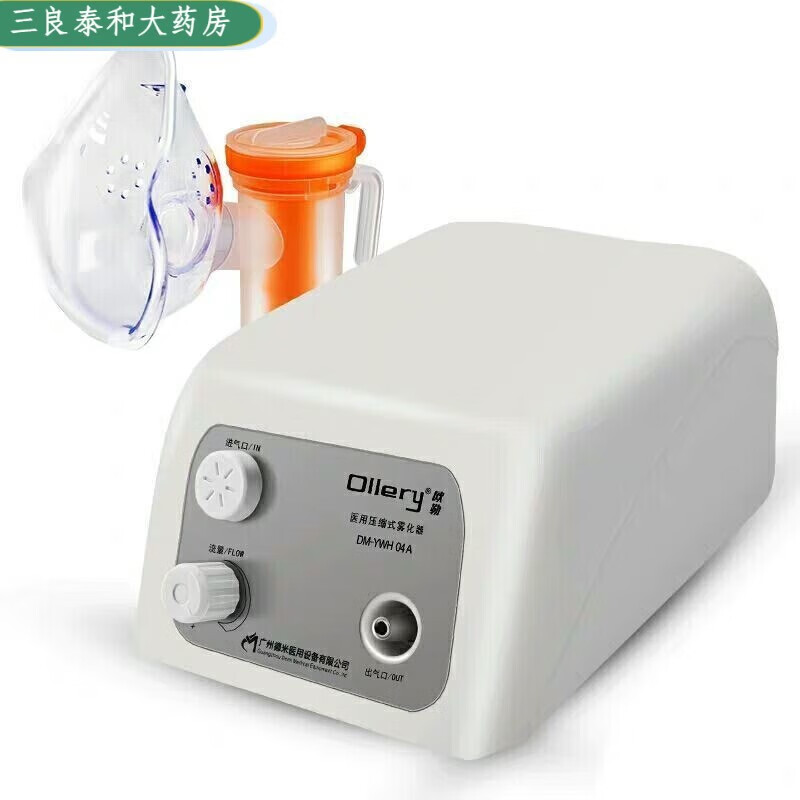 欧勒【药房直售】雾化机儿童家用化痰止咳宝宝婴儿压缩雾化器hl 欧勒