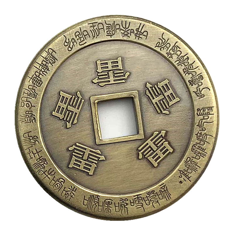 中国道教五雷镀青古铜纪念章 收藏币35mm镂空太上老君硬币纪念币 五雷